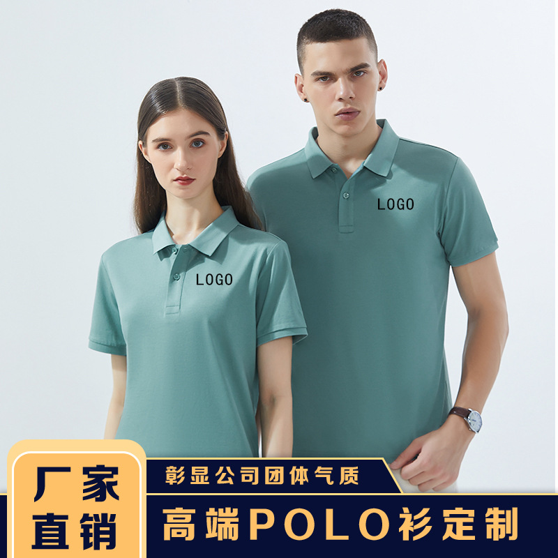 夏季短袖翻领Polo衫订做工衣广告文化衫团体活动班服定制logo刺绣