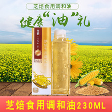 调和油 芝焙烘焙色拉油230ml 蛋糕面包原材料230ml*60瓶/箱