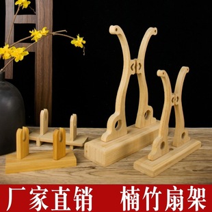 Traditional Style Bridal Round Fan Stand, Bamboo Fan Holder, Floor Display Stand, Round Fan Base, Decorative Props for Weddings