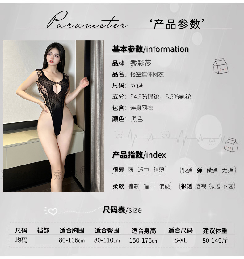 Plus Size Crotchless Fishnet Bodystocking, Black Polyester One Size Lingerie — detail image 2