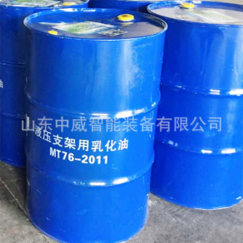 200kg/桶液压支架防冻液-45度冰点支架防冻液 井下液压支架防冻液