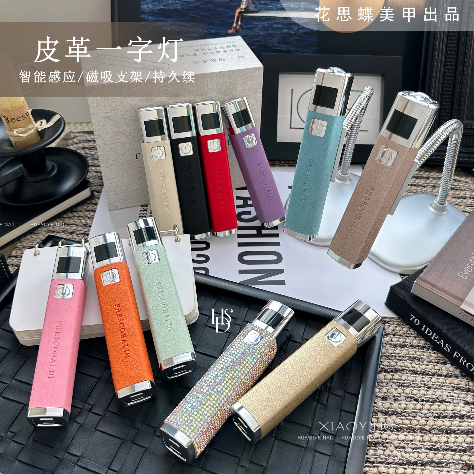 Huasi Die's New Model Screen-Display Leather Smart Sensor Strip Light Quick-Dry Handheld Lamp Rechargeable Version Curing Lamp with Magnetic Stand