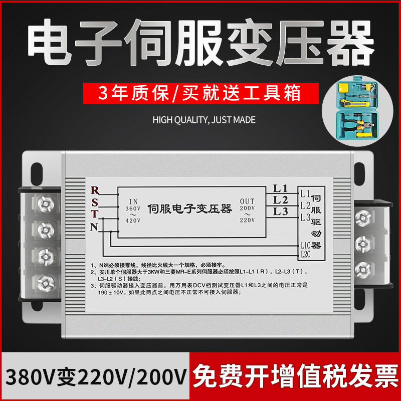 智能伺服电子变压器1.5KW380V转三相200V非干式变压器五年质保