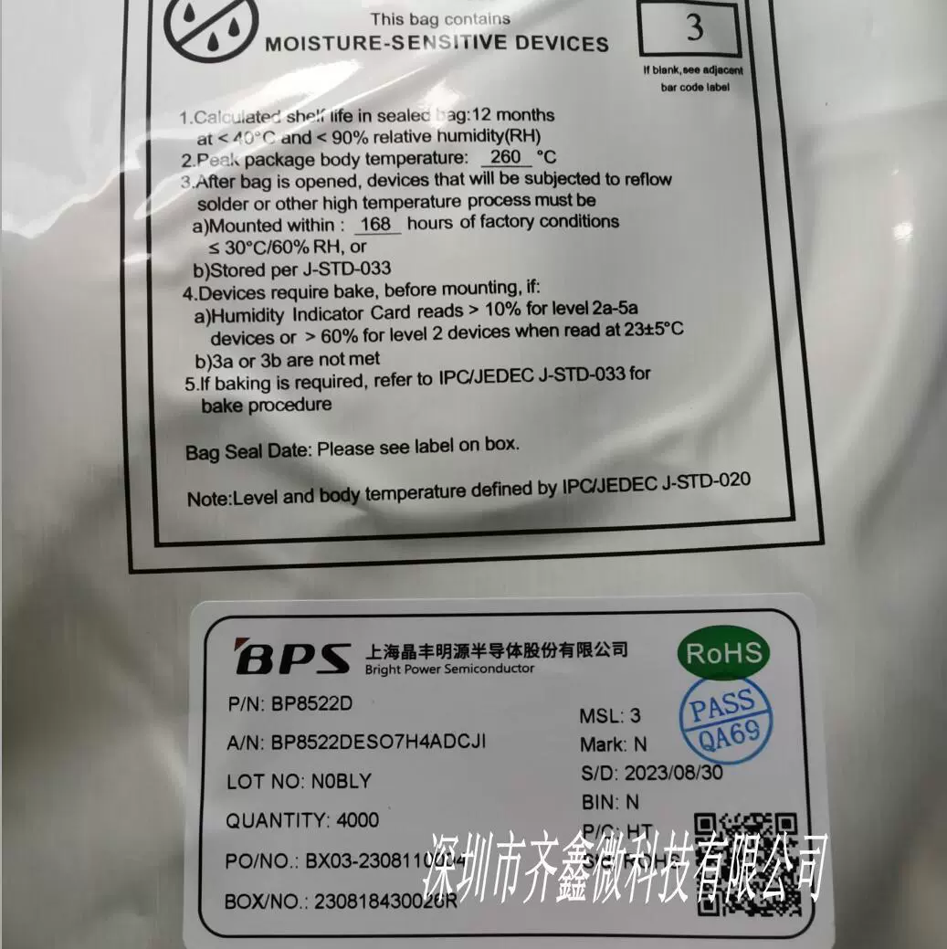 BP8522D BP8523D без изоляции, переходник от 220V к 5V, настенный разрывной прибор, чип питания для небольших бытовых приборов