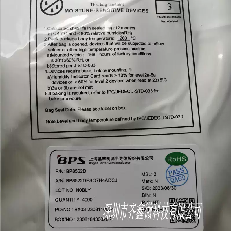 BP8522D BP8523D без изоляции, переходник от 220V к 5V, настенный разрывной прибор, чип питания для небольших бытовых приборов