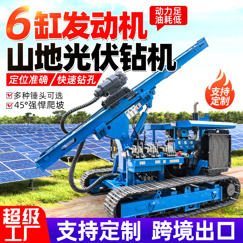 光伏打桩机主图3