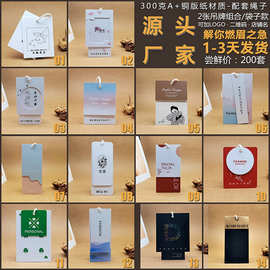 现货服装吊牌定制LOGO童装女装吊卡标价牌定做