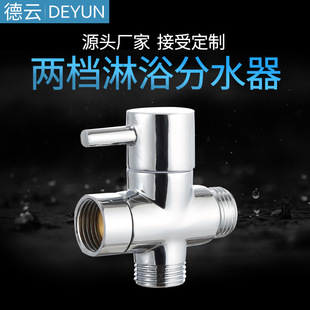 Quick-Open Valve Core Shower Water Distributor All-Copper Quick-Open Six-Point to Four-Point Multi-Function Three-Way Plumbing Hardware Conversion Valve