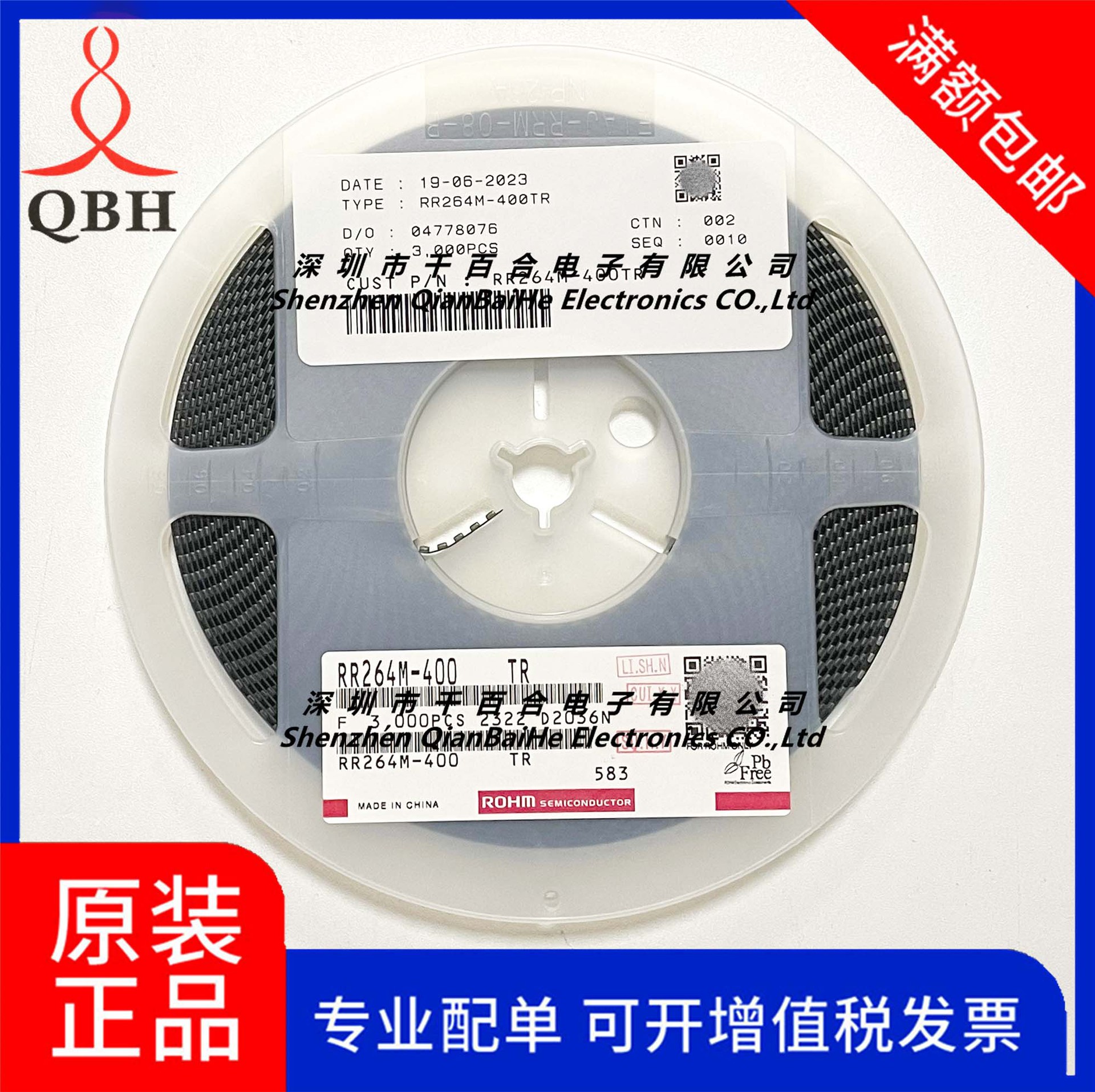 ROHM/罗姆 RR264M-400TR 保证全新原装正品 不拆整盘出 实单可谈