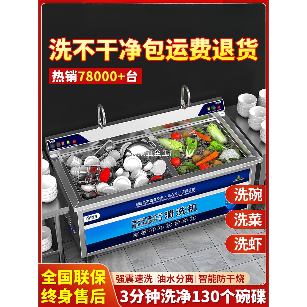 超声波洗碗机商用厨房设备饭店食堂餐饮酒店餐厅用全自动小型大型