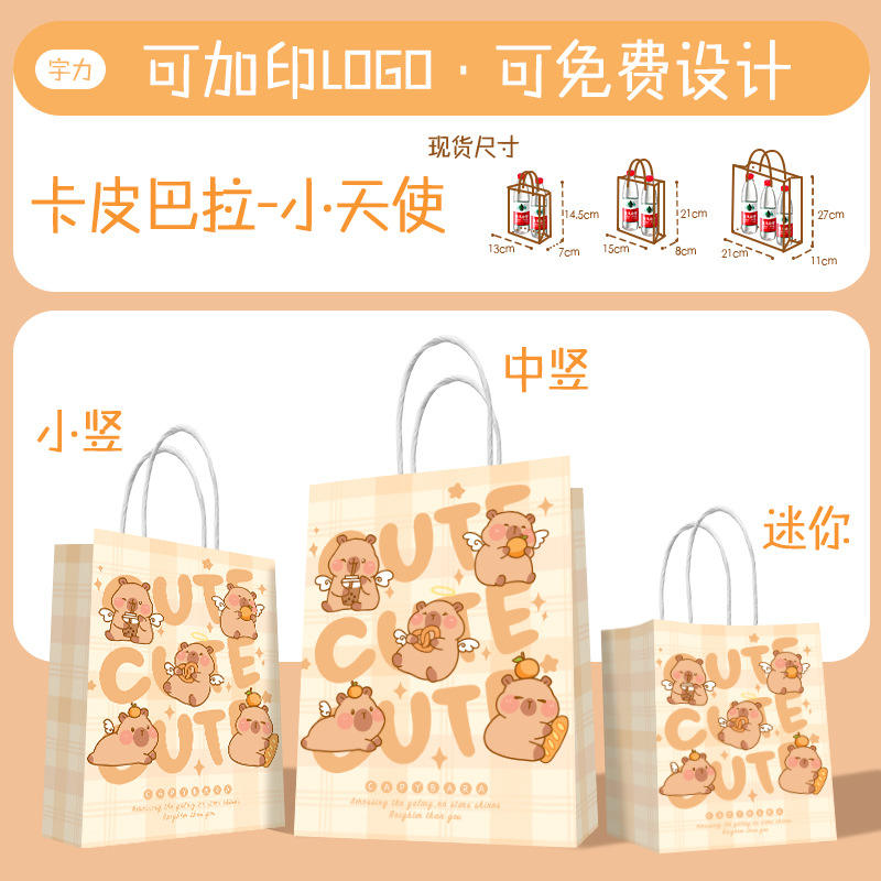Capibara - Pequeño Ángel; Mismo estilo que Haidilao, 13*7*14,5 cm