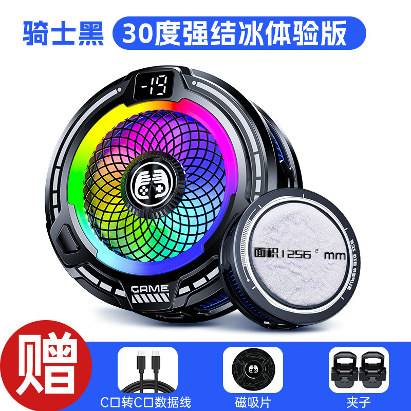 2025 新しい磁気半導体携帯電話ラジエーター AI 温度制御氷ラジエーター ipad Apple Android に適しています|undefined