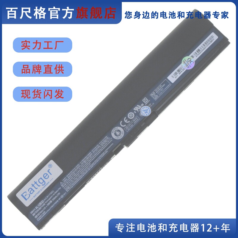 Suitable for Acer Aspire One 756 725 V5-131/171 Q1Vzc B113M Laptop Battery