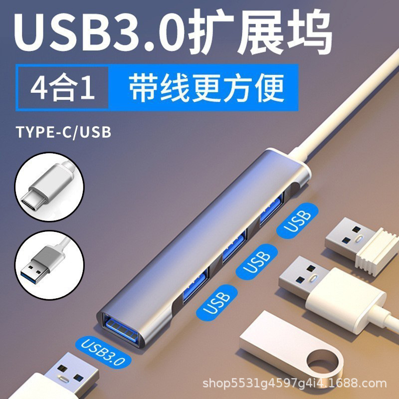 Usb3.0 High-Speed Transmission One-To-Four Multi-Interface Expansion Adapter for USB Flash Drives and Type-C Laptops