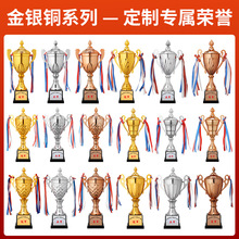金属奖杯篮球足球赛学生舞蹈电竞比赛刻字印字合金黄铜商务礼品