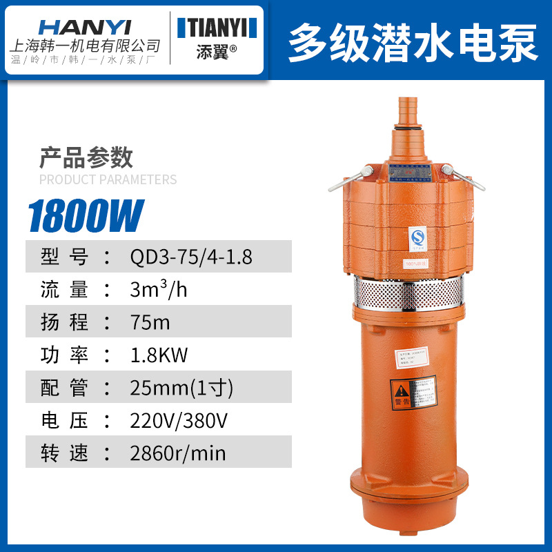 QD multi -level submersible pump pumping machine Single three -phase agricultural industry irrigation large flow high flow high. 220V380V home 10