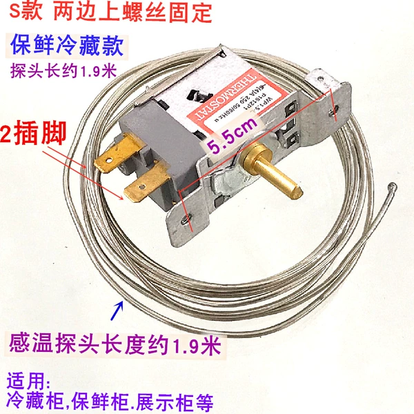 S-2-foot refrigerated fresh-keeping