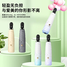 三折超轻伞全自动超轻羽毛伞黑胶防紫外线太阳伞广告礼品伞印logo