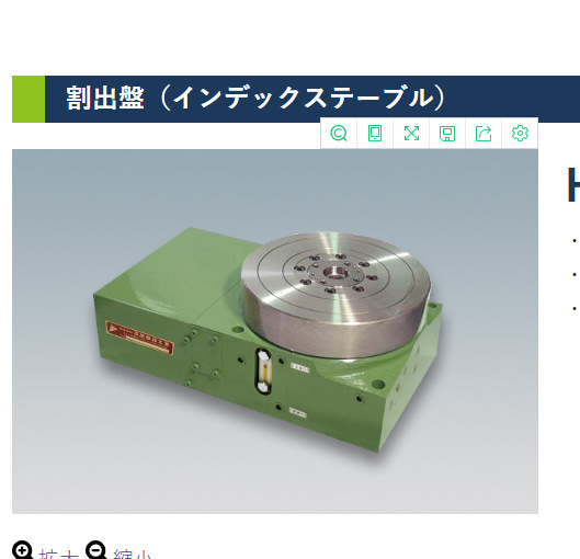 日本hsk-it分度板（分度台）HME-300