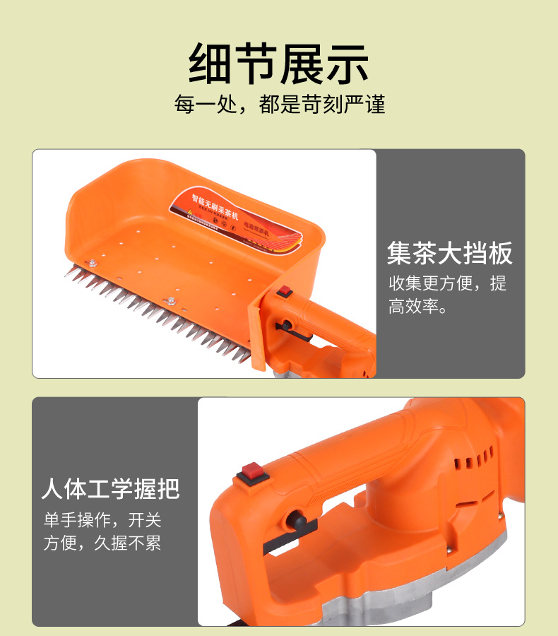 采茶机_16.jpg