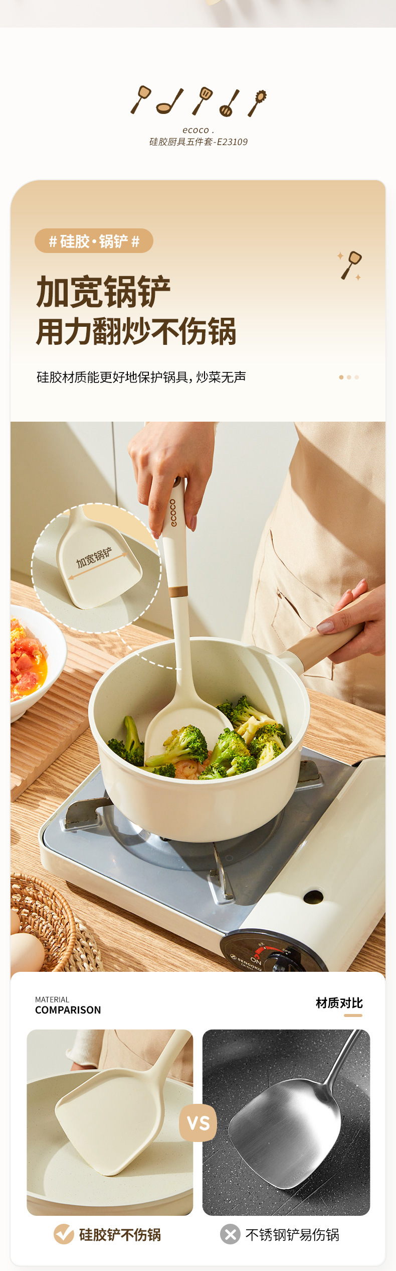 硅胶厨具五件套详情-1220改_04.jpg