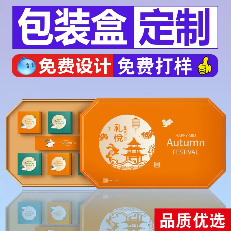 创意新年礼盒印刷书型茶叶盒定做兔年伴手礼礼品盒定制翻盖手工盒