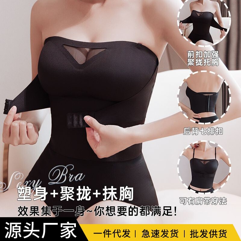 Cloak Strapless Non-slip Strapless Underwear Women's Invisible Small Chest Push-up Anti-sagging Abdominal Body Shaping Wedding Dress Artifact