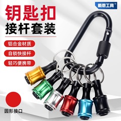 戴恩の頭の鍵は神器の頭を収めて1/4の六角柄のスリーブのポストのカラーのアルミニウム合金のセットを挟みます。