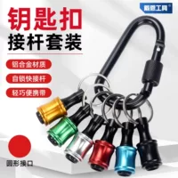 Ключ-брелок Dane Bit хранение артефакт бит зажим 1/4 шестигранная ручка чехол пост цвет алюминий сплав комплект