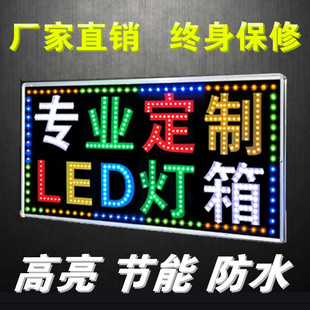 Led Advertising Display Wall-Mounted Door Head Floor-Standing Outdoor Waterproof Flashing Light Double-Sided Sign Luminous Characters