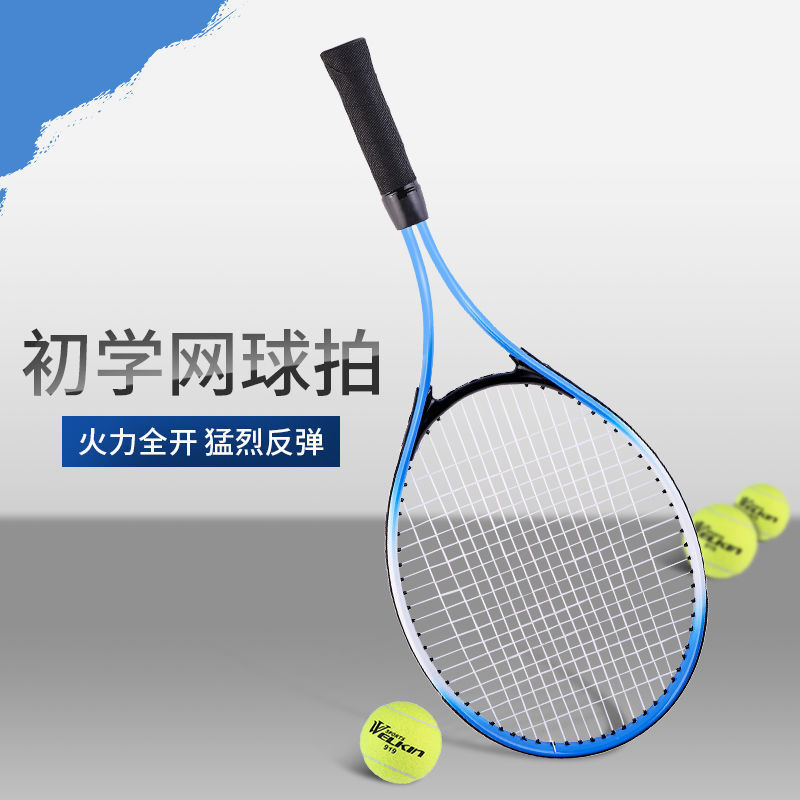 children Tennis racket adult 21/27 inch pupil adult beginner Double Trainer Tennis suit