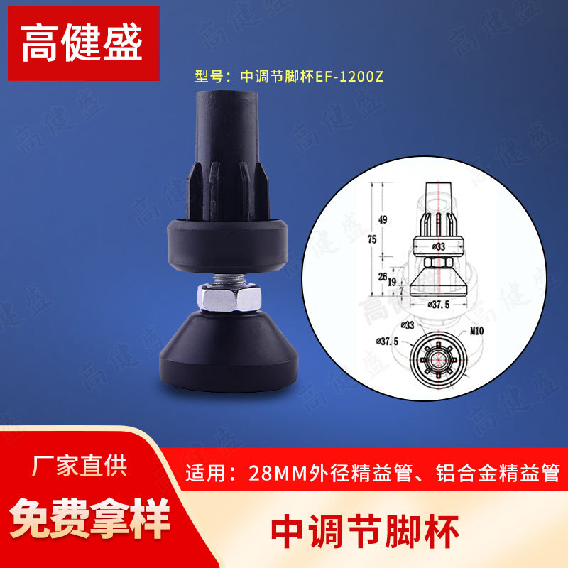 Опора Gao Jiansheng регулируемая средняя