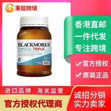 Black-mores 高纯度深海鱼油 Omega3含DHA/1粒顶3粒/3倍鱼油150粒