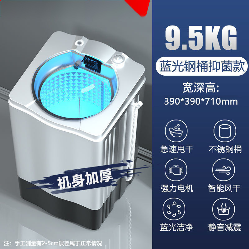 9.5kg 탈수 블루 스틸 드럼 10 년 보증