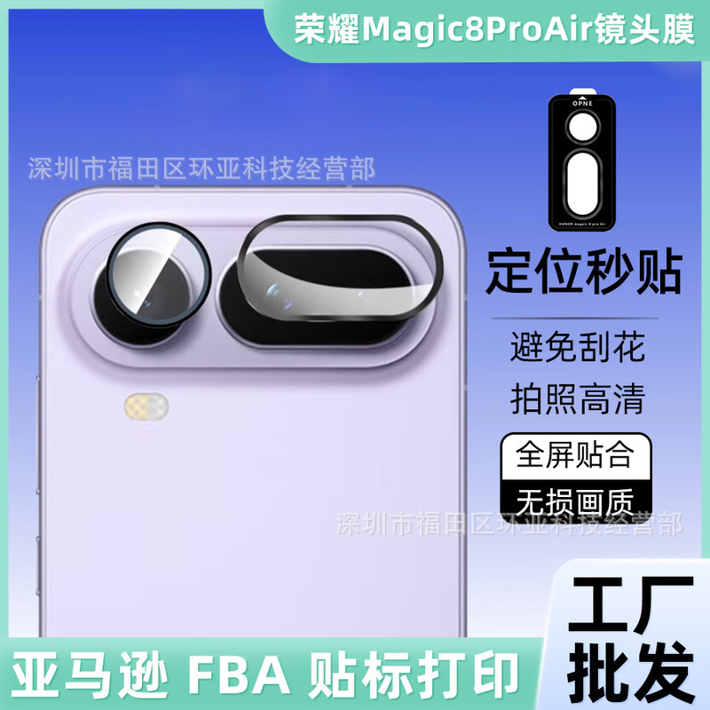 Suitable for Honor Magic8Proair Lens Film, Eagle-Eye Positioning, Quick Application Camera Phone High-Definition Protective Film Suitable for Honor Magic8Proair Lens Film, Eagle-Eye Positioning, Quick Application Camera Phone High-Definition Protective Film