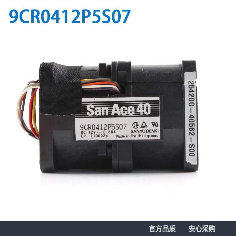 原装 SANYO DENKI三洋 9CR0412P5S07 12V 0.88A 4056 服务器风扇