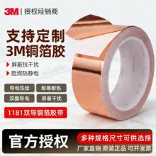 3M1181 EMI�����z�� �~������ ���|���0.005&Omega; 1GHz����Ч��80dB