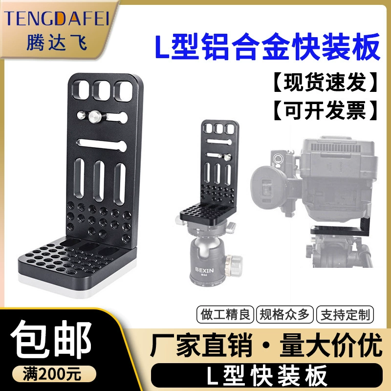 L-образная Вертикальная быстросъемная пластина для камеры SLR стабилизатор Универсальный штатив из алюминиевого сплава Гидравлические аксессуары для фотографии