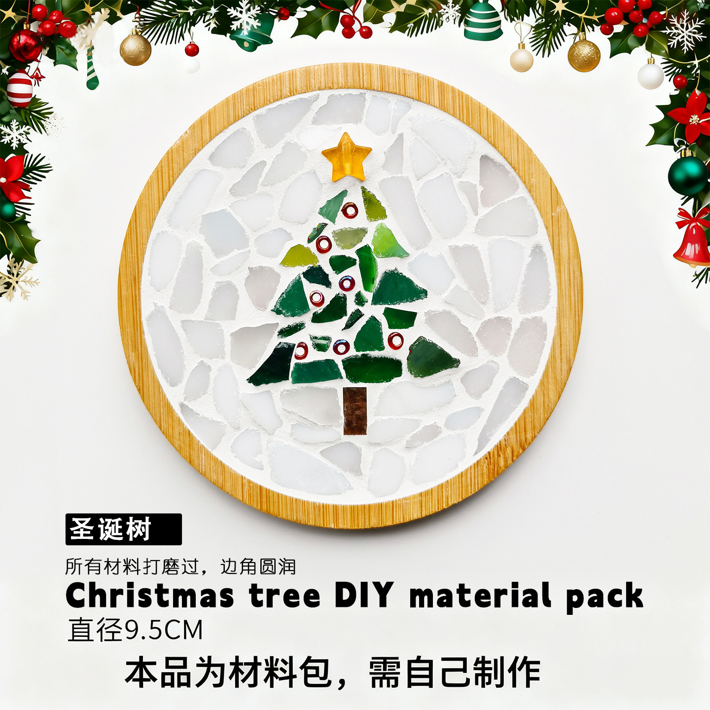 Christmas Tree [Small Round Material Pack]