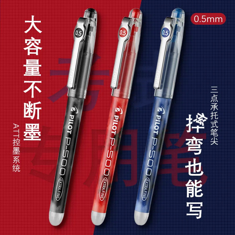 バイレパイロットジャパン P5000.5 ブラック ストレートリキッドゲルペン ニードルチューブ 水性 P70 卸売 ストレートリキッドペン|undefined