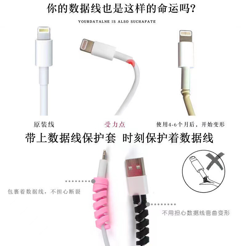 スパイラルデータ線保護カバー携帯電話充電ケーブル理線器折れ防止充電保護ヘッド切れ防止巻線器|undefined