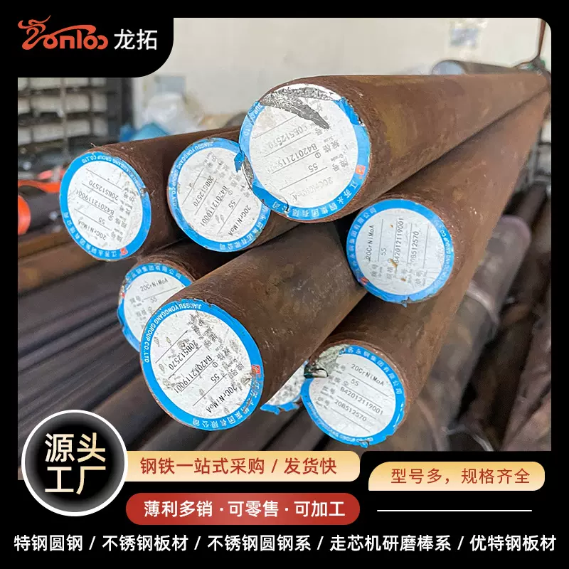 20CrNiMoA合金钢圆棒65Mn 20CrMnTi 40CrNiMo Gcr15 40Cr轴承钢