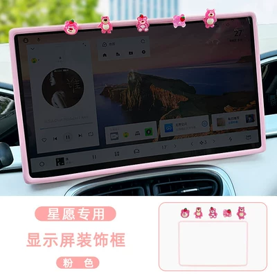 Other Automotive Interior Supplies Control Screen Protective Covers, Interior Accessories - dream-editionfree-editiondiscovery-editiondiscovery-edition-146inch-screen-geely-star-wish-strawberry-bear-central-control-screen-cover-pink