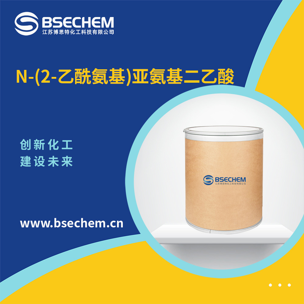 N-(2-乙酰氨基)亚氨基二乙酸 合成中间体 26239-55-4