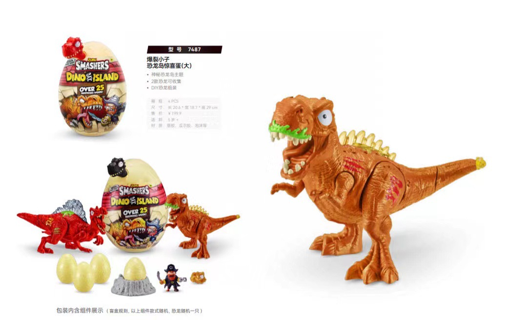 7487  爆裂小子恐龙岛惊喜蛋（大）