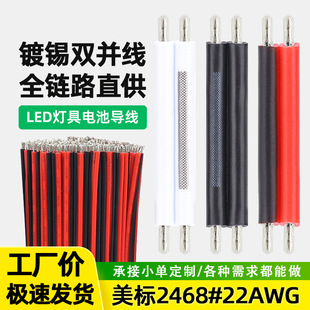 ��ʢ���l����2468#22AWG�t���p�K���_�P�m�����Դ�����^��a����