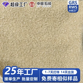 毛呢;披肩;其他毛纺面料