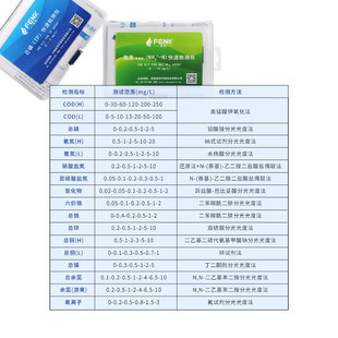 J8 Total Nitrogen Test Paper Test Total Phosphorus Residual Chlorine Package Sewage Copper Nickel Ammonia Nitrogen Colorimetric Tube Test Reagent Cod Rapid G3
