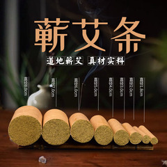 Bold moxa sticks, special Qichun moxibustion sticks for moxibustion halls, cannon moxibustion wholesale, thunder fire moxibustion thick moxa sticks, on behalf of