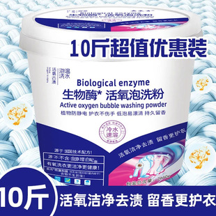 Biological Enzyme Bubble Powder Stain Removal Bleach Laundry Whitening Stain Removal Active Oxygen Bubble Washing Powder Household